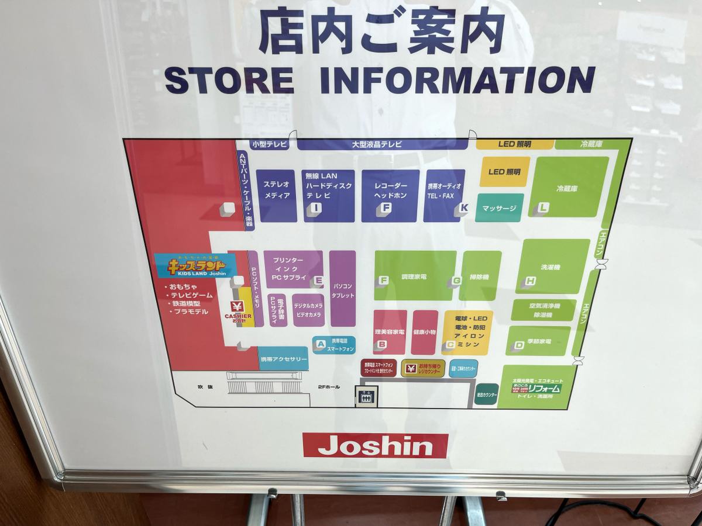 ジョーシン 小牧 店