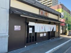 中華そば　青葉　つくば店