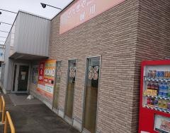 げんきやはり灸整骨院　厨川