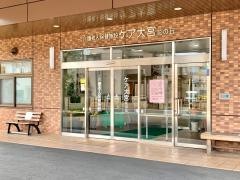 ケア大宮花の丘