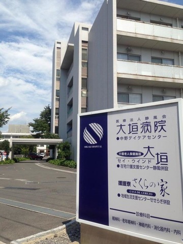 セイ・ウインド大垣 看板