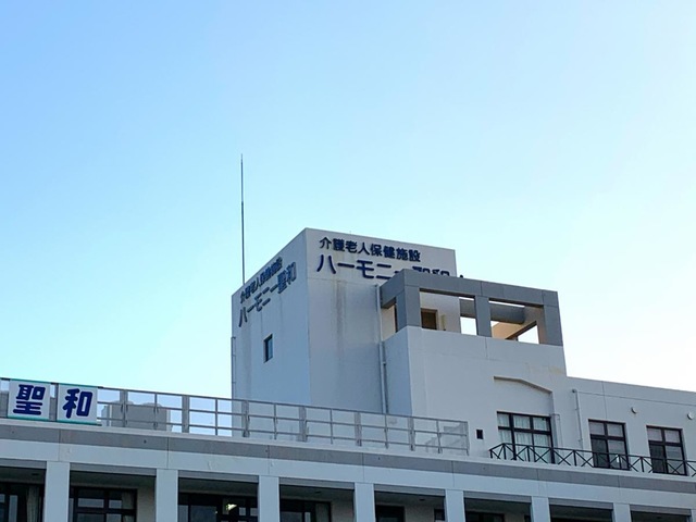 ハーモニー聖和 看板