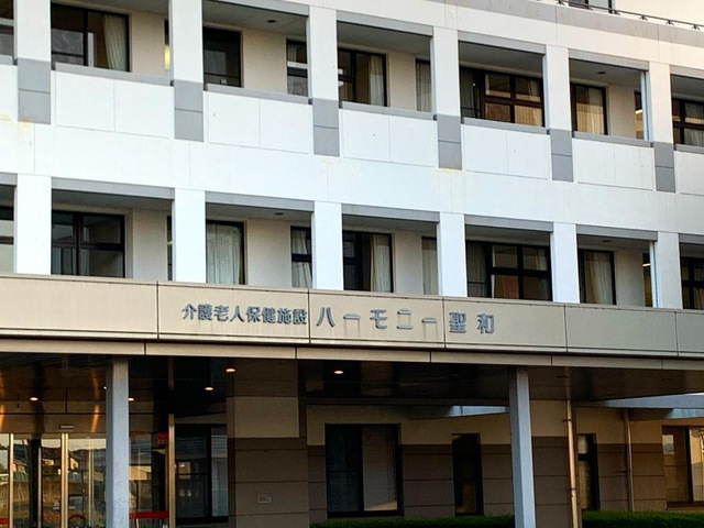 ハーモニー聖和 看板