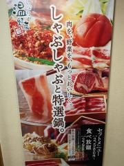 しゃぶしゃぶ温野菜　千日前店
