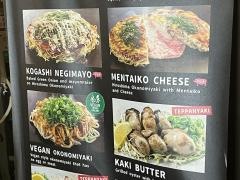 ちんちくりん　流川店