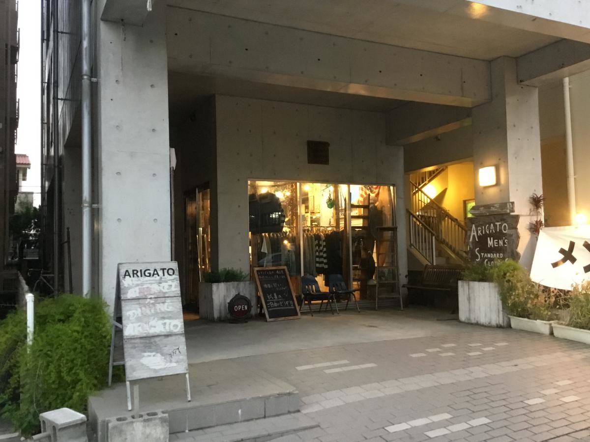 ARIGATO外観