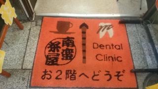 南蛮茶屋