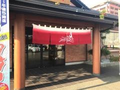 食処さんぞくや東福岡店