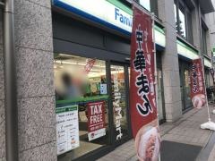 ファミリーマート　日本橋本町二丁目店