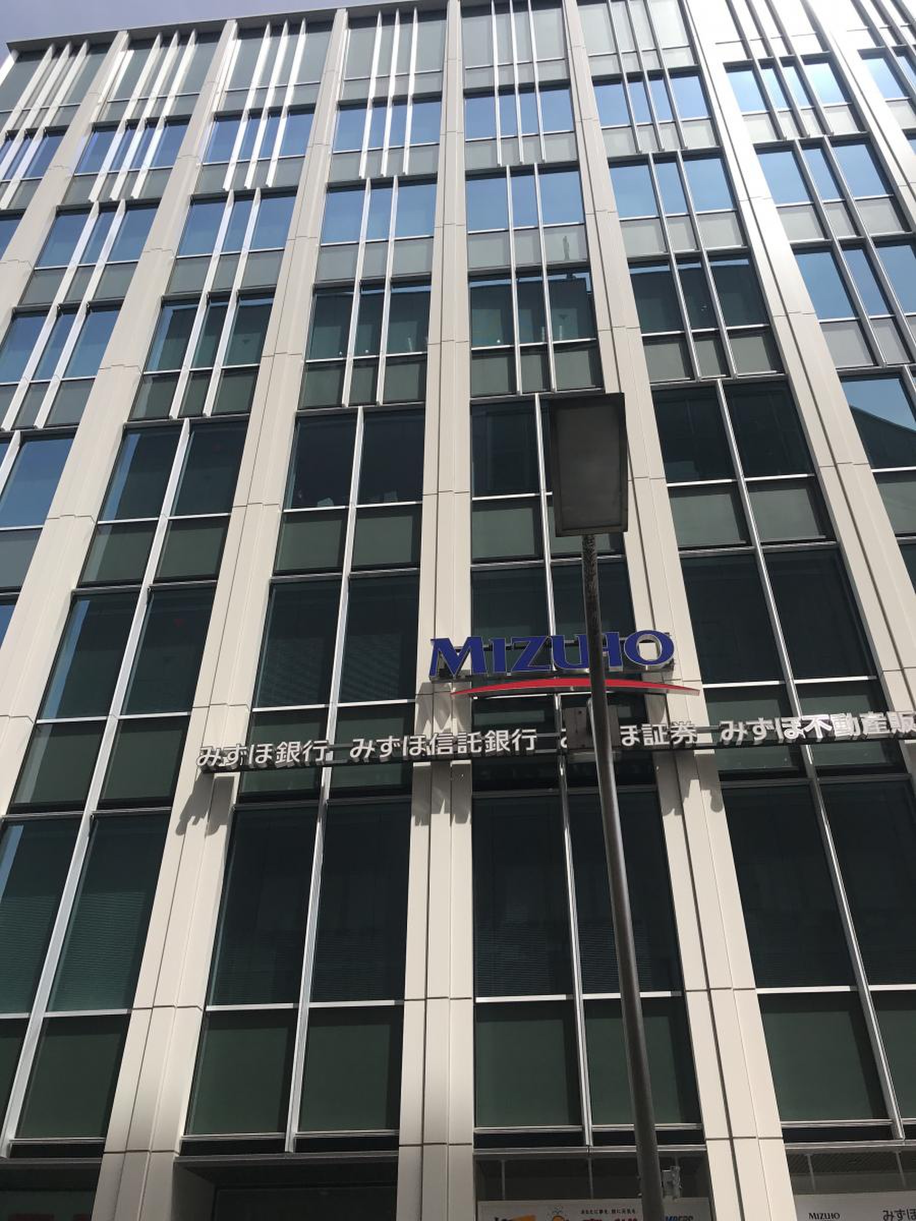 みずほ証券株式会社 府中支店／ホームメイト