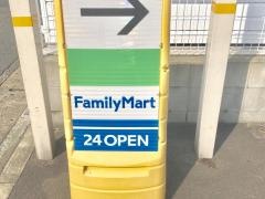 ファミリーマート　福岡笹丘一丁目店