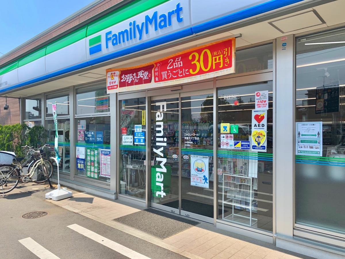 ファミリーマート 常盤平六丁目店の店舗エントランス外観