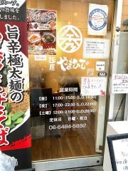 麺屋やまひで　堺筋本町店