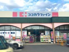 ココカラファイン和泉万町店