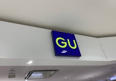 マーケットピア ジーユーイオンモール倉敷店 倉敷市