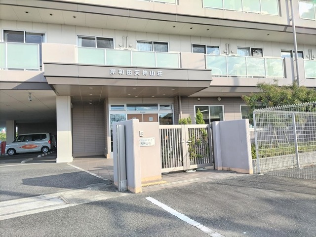特別養護老人ホーム岸和田天神山荘