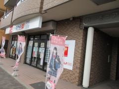 個別指導塾のスクールＩＥ　本陣駅前校