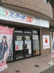 個別指導塾のスクールＩＥ　本陣駅前校