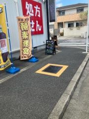 みどり調剤薬局　七番町３丁目店