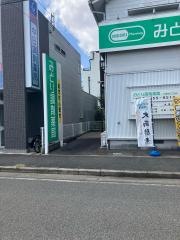 みどり調剤薬局　七番町３丁目店