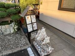 大将別館