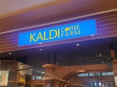 カルディコーヒーファームイオンモール豊川店