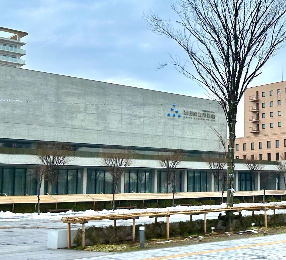 秋田県立美術館の外観