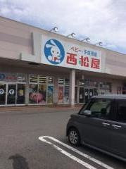 西松屋　塩川店
