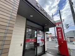湊本町郵便局
