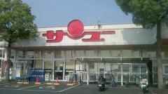 サンユーストアー勝田店