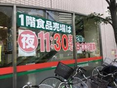 コモディイイダ川口リプレ店