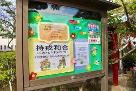銚子幼稚園