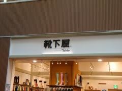 靴下屋ららぽーと豊洲