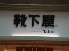 靴下屋ららぽーと豊洲