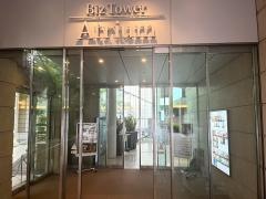 赤坂ＢｉｚタワーＳＨＯＰＳ＆ＤＩＮＩＮＧ
