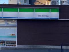 ファミリーマート　目黒本町三丁目店