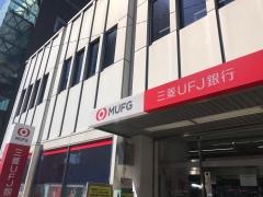 三菱ＵＦＪ銀行二俣川支店