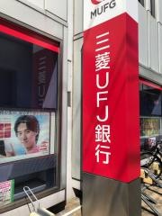 三菱ＵＦＪ銀行二俣川支店