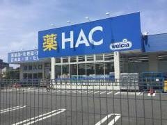 ハックドラッグ　橋本5丁目店