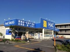 ハックドラッグ　橋本5丁目店