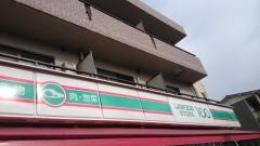 ローソンストア100　横浜峰岡店