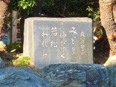 静岡県立浜松商業高等学校
