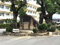 六ツ美北部小学校