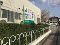豊山保育園