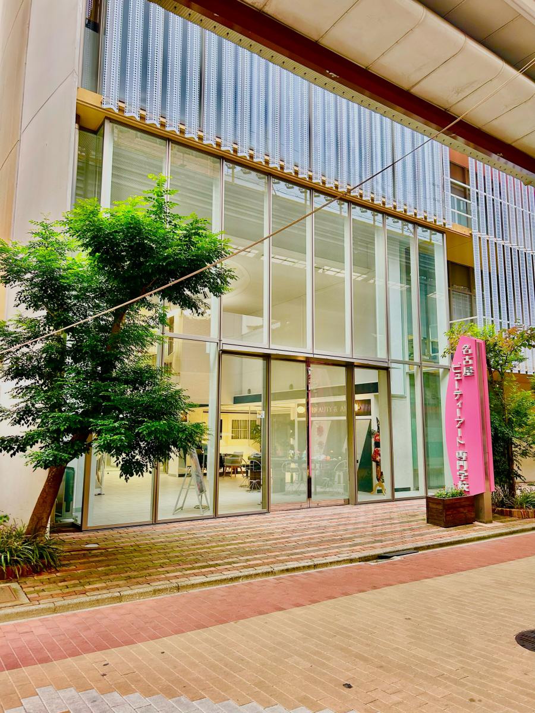 名古屋 ビューティー アート 専門 学校