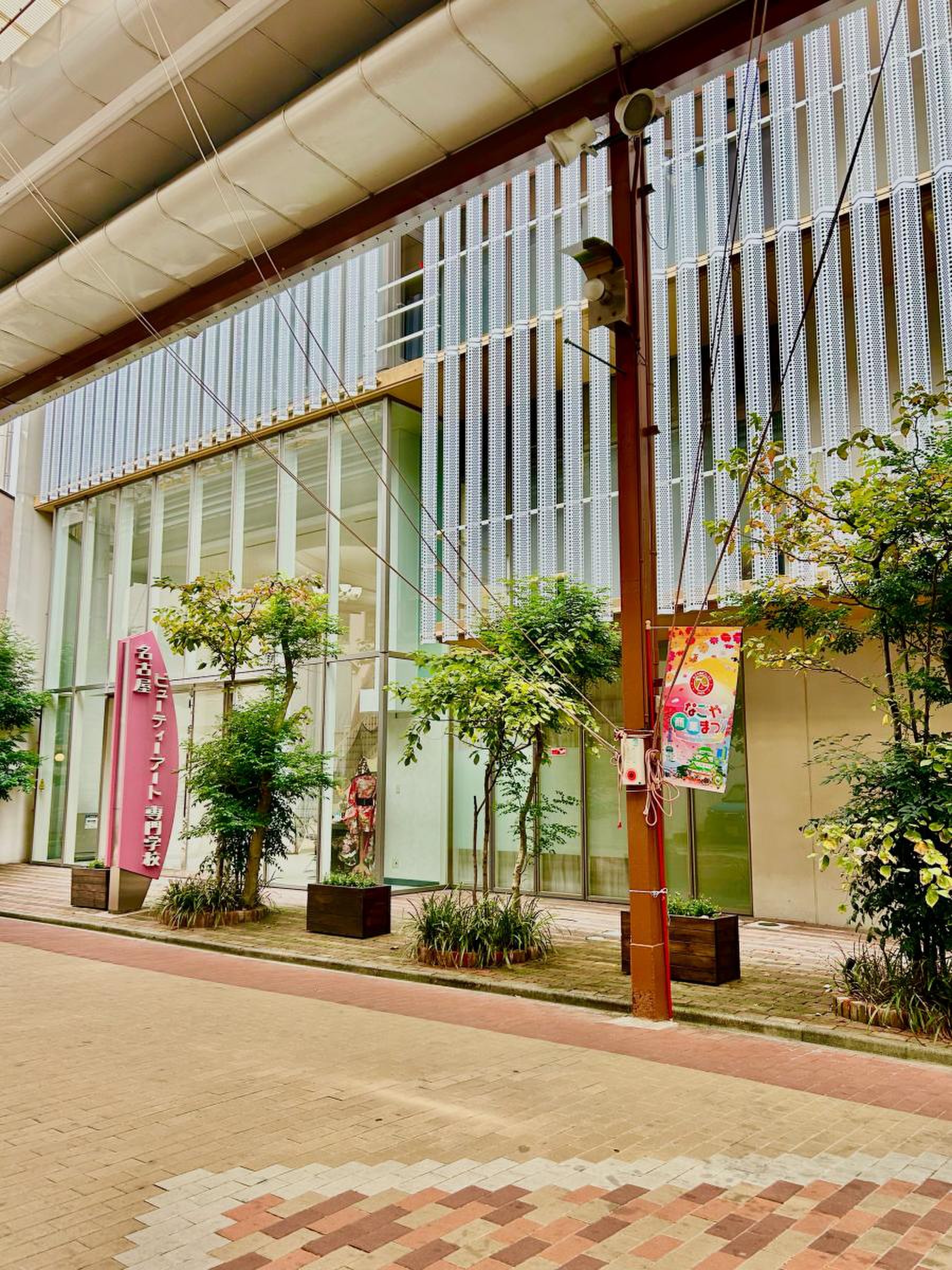 名古屋 ビューティー アート 専門 学校