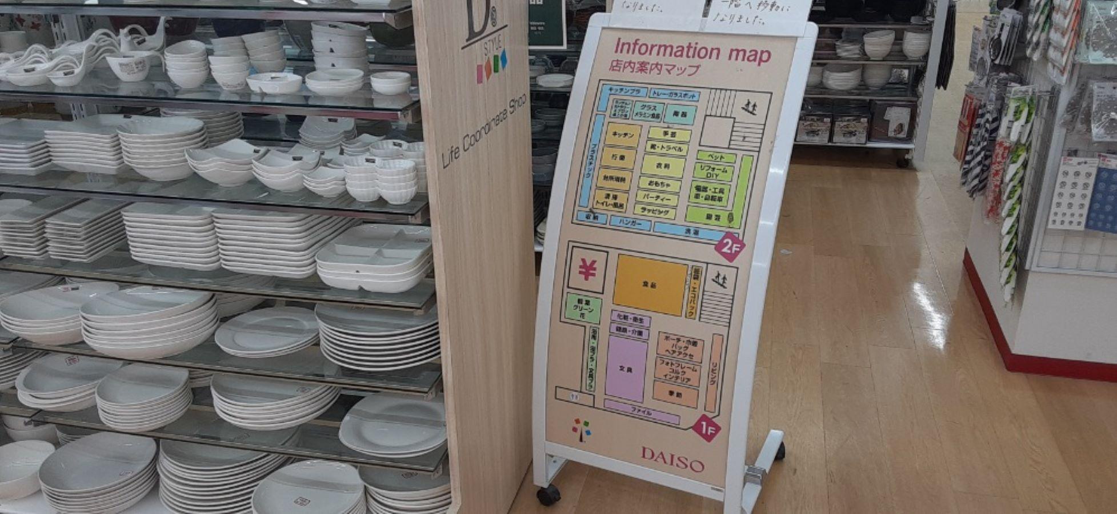 ダイソー 春日井 勝川 店