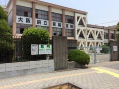 大阪府立泉陽高等学校