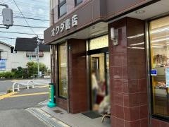 オクダ書店
