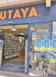 ＴＳＵＴＡＹＡ　ＪＲ尼崎駅前店